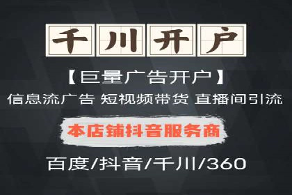 短视频平台信息流广告案例分析