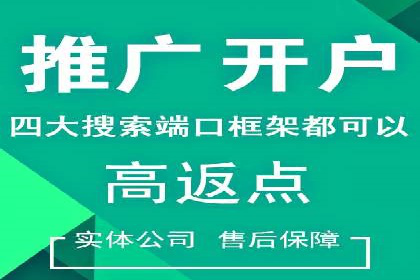 百度推广返点，提升广告效果的秘诀